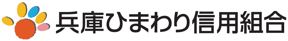 兵庫ひまわり信用組合