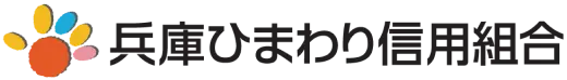 兵庫ひまわり信用組合